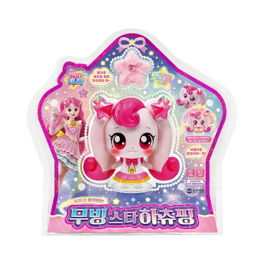 캐치! 티니핑 슈팅스타 무빙스타 하츄핑 피규어(Catch! Teenieping Shooting Star Moving Star Heartsping Figure)