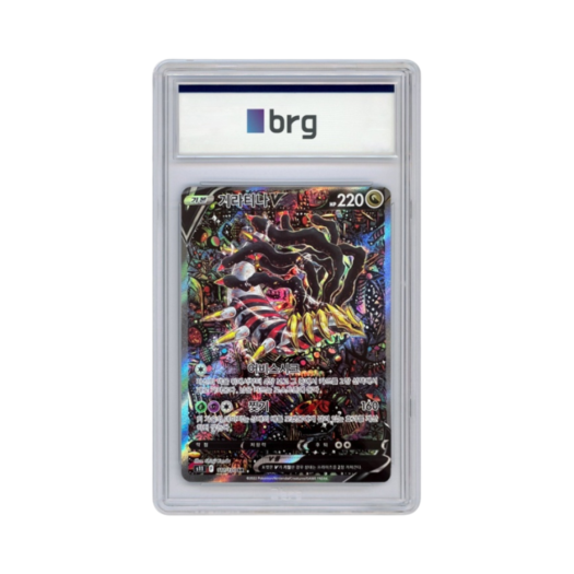 Pokemon Card Game Lost Abyss Special Art Giratina V 2022 SR