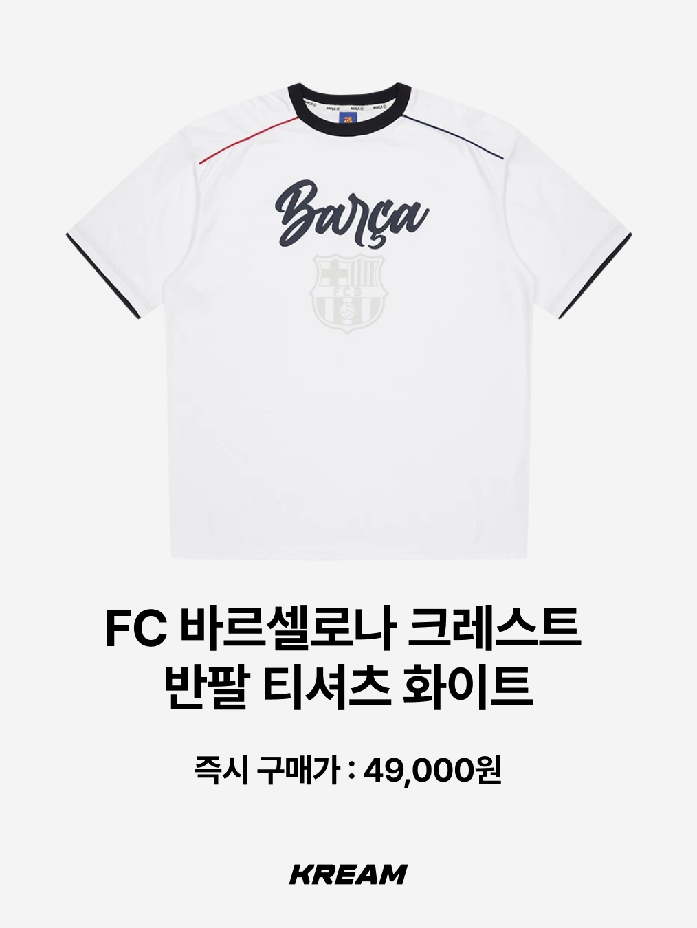 FC Barcelona Stripe Polo Shirt Red, FC Barcelona Classic Line Gym Sack Black 착용 스타일 - 7
