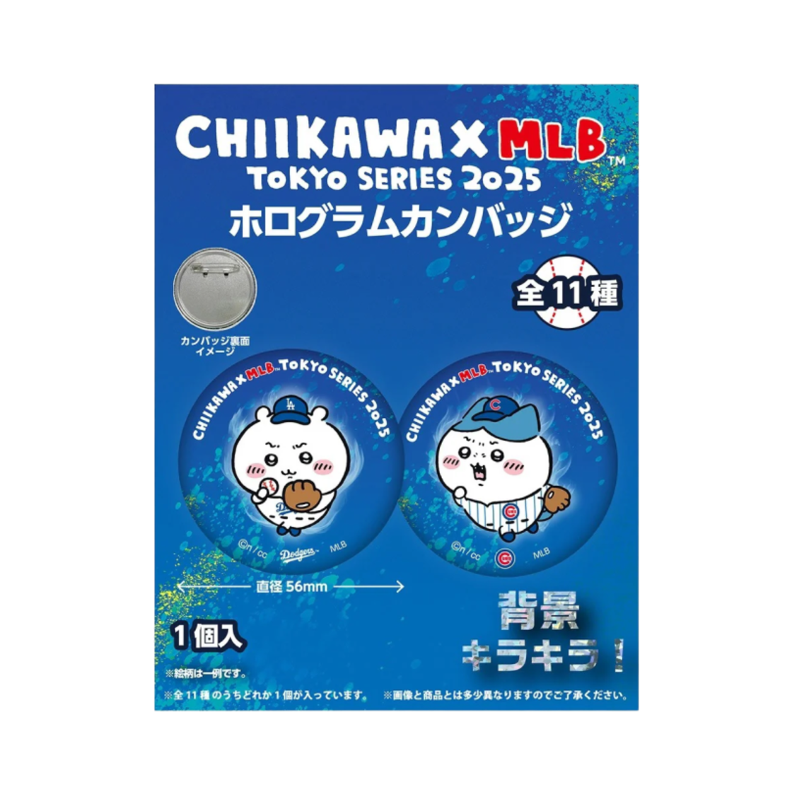 치이카와 x MLB 도쿄 시리즈 홀로그램 캔뱃지 박스 (11개입)(Chiikawa x MLB Tokyo Series Hologram Can Badge Box (11 Pieces)) - 2