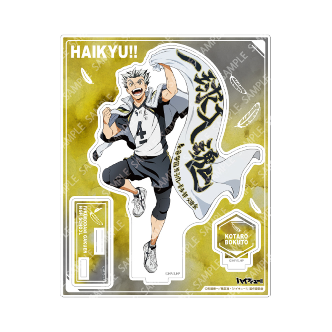 하이큐 POMMOP 현수막 아크릴 스탠드 보쿠토(HAIKYU POMMOP Banner Acrylic Stand Bokuto)