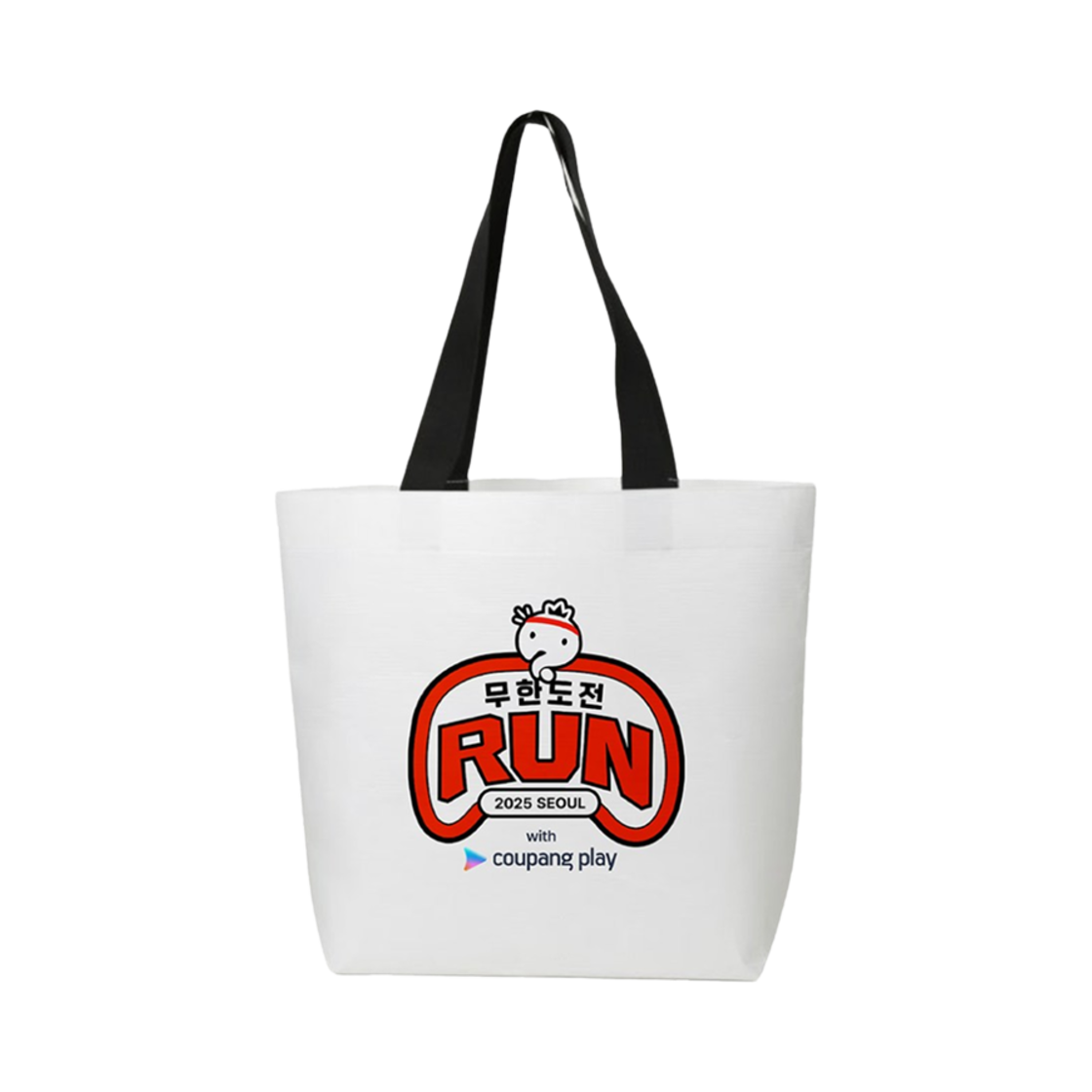 에프씨엠엠 x 무한도전 런 리유저블백 화이트(Fcmm x Infinite Challenge Run Reusable Bag White)