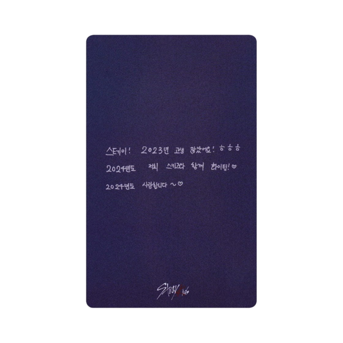 스트레이 키즈 공개 방송 2023 가요대제전 아이엔(Stray Kids Public Broadcasting 2023 Gayo Daejejeon I.N) - 2