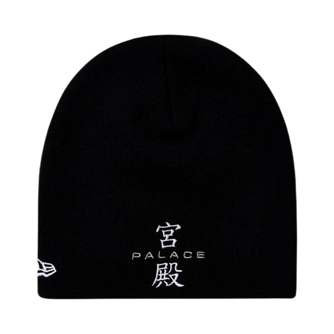 팔라스 뉴에라 나인 커프 비니 블랙 - 23FW(Palace New Era Nein Cuff Beanie Black - 23FW) - 2