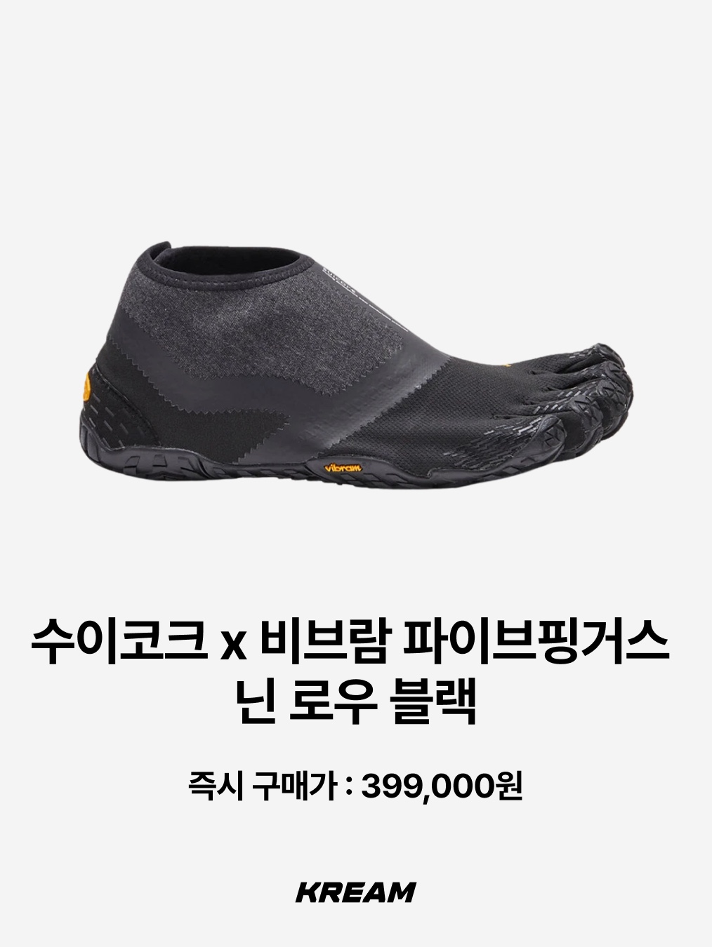 (W) Vibram Fivefingers V-Soul Ivory Dusty Pink, Suicoke x Vibram Fivefingers Nin-Lo Black 착용 스타일 - 3