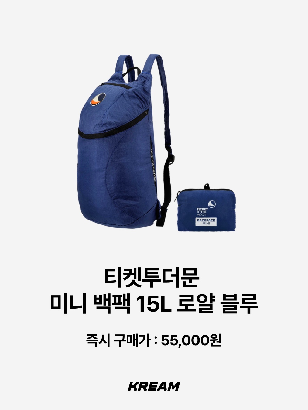 And Wander Sil Daypack Off White, Ticket To The Moon Mini Backpack 15L Royal Blue 착용 스타일 - 3