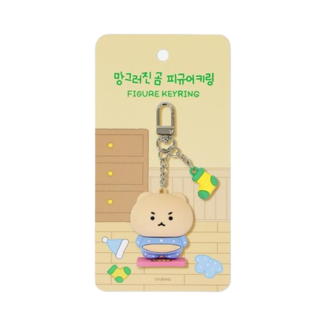 망그러진 곰 피규어 키링 A 버전(Manggom Figure Keyring A Ver.)