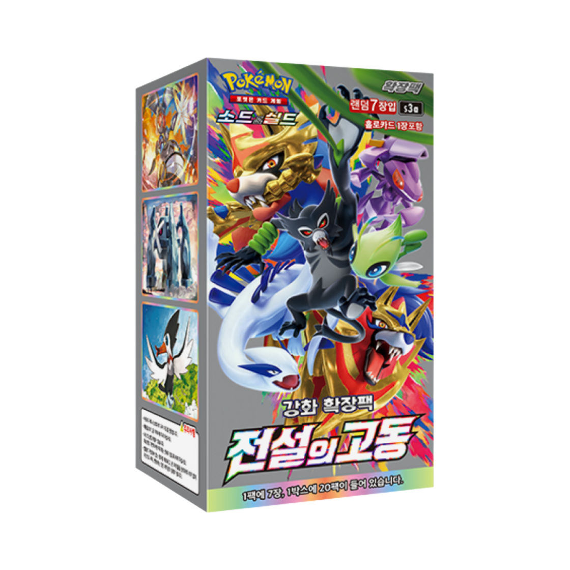 포켓몬 TCG 소드&실드 강화 확장팩 전설의 고동 박스 (20팩)(Pokemon TCG Sword & Shield Enhanced Expansion Pack Legendary Heartbeat Box (Pack of 20))