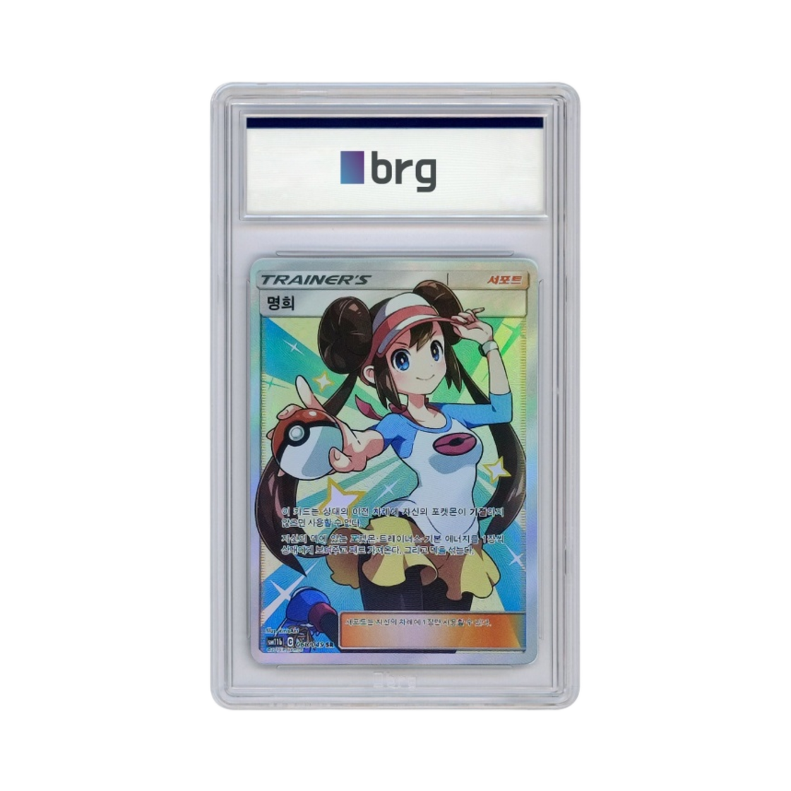 - Pokemon Card Game Dream League Full Art Rosa 2019 SR - 대표 이미지 #1