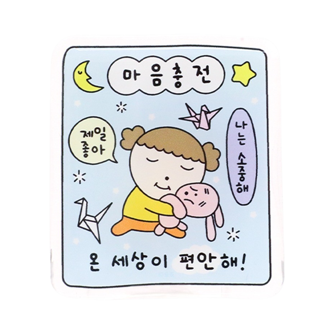 8809810183505 Maru is a Puppy Lucky Card Acryltok MaeumChungjeon