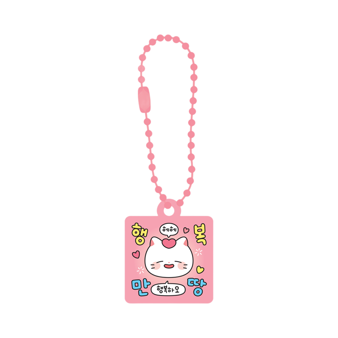 냐한남자 부적키링 행복만땅(Meow Man Bujeok Keyring Hangbok Manddang)