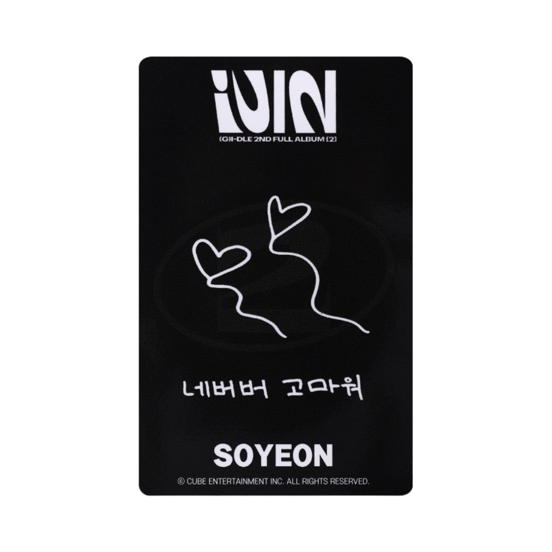 (여자)아이들 공개 방송 미니 팬미팅 2 슈퍼 레이디 소연((G)I-dle Public Broadcasting Mini Fan Meeting 2 Super Lady Soyeon) - 2