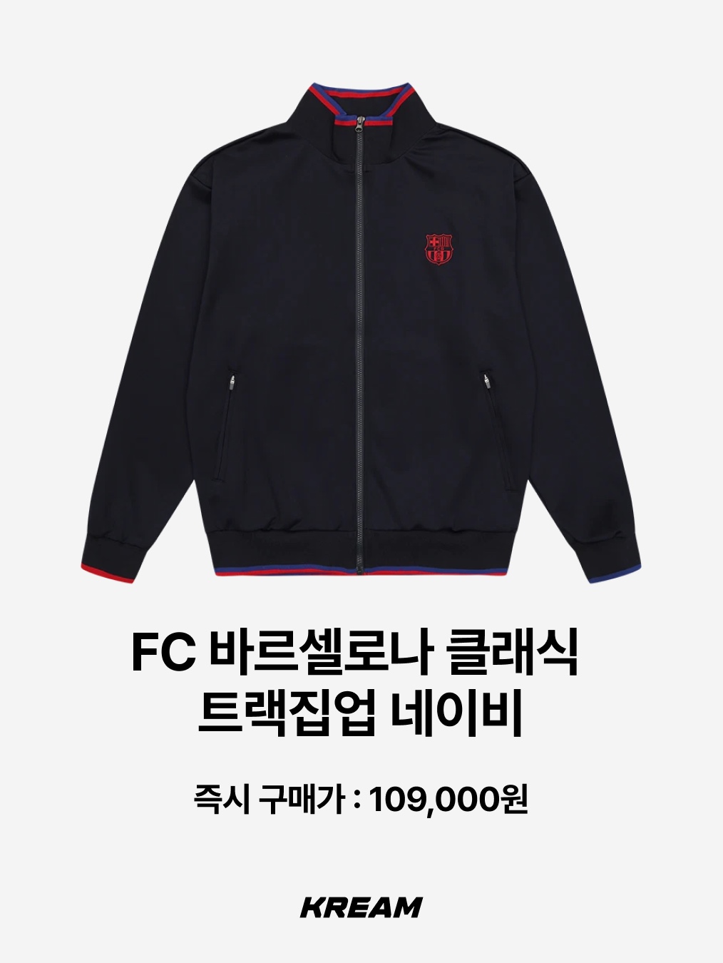 FC Barcelona Stripe Polo Shirt Red, FC Barcelona Classic Line Gym Sack Black 착용 스타일 - 10