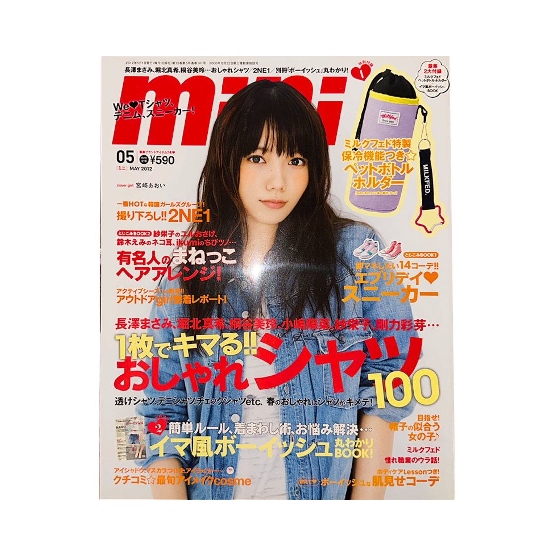 체리드라이버 미니 2012년 5월호(CHERRY DRIVER Mini Japan, May 2012 issue)