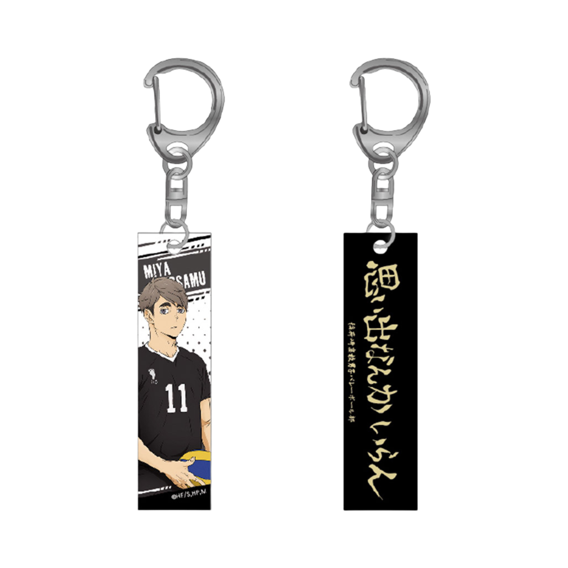 4550432013964 HAIKYU Stick Keyring Miya Osamu