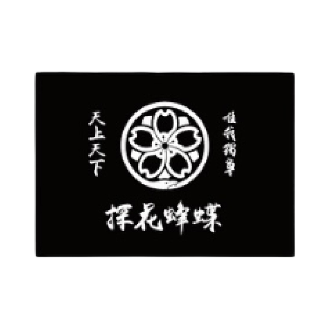 외모지상주의 류헤이 담요 블랙(Lookism Ryuhei Blanket Black)