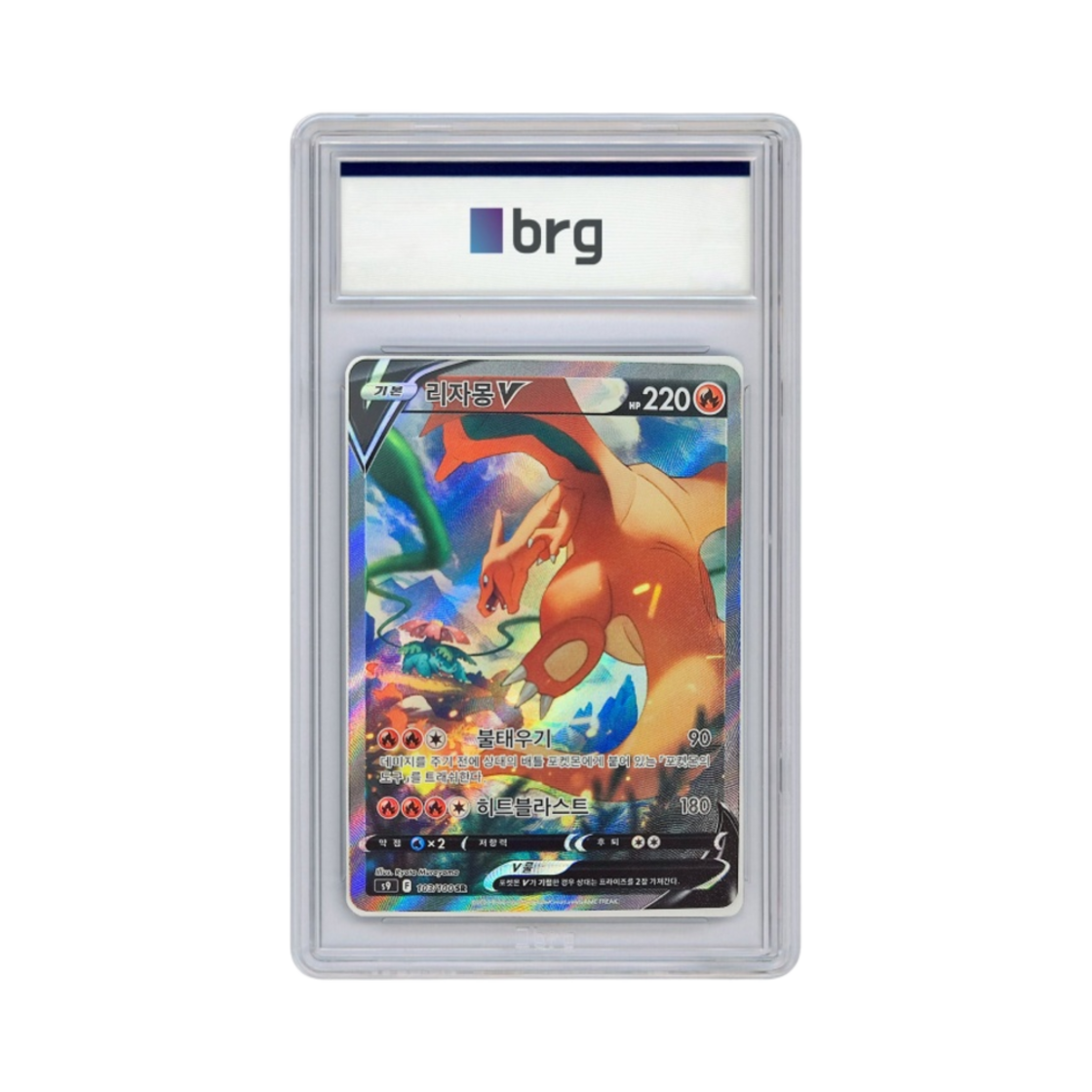 - Pokemon Card Game Star Birth Special Art Charizard V 2022 SR - 대표 이미지 #1