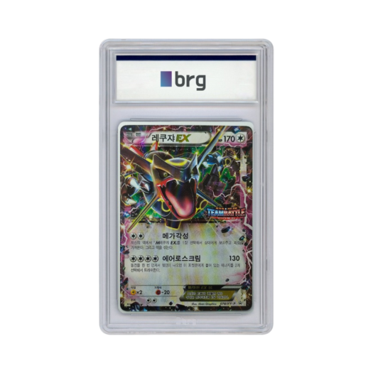 Pokemon Card Game Team Battle Season 2 Participation Prize Rayquaza EX 2015