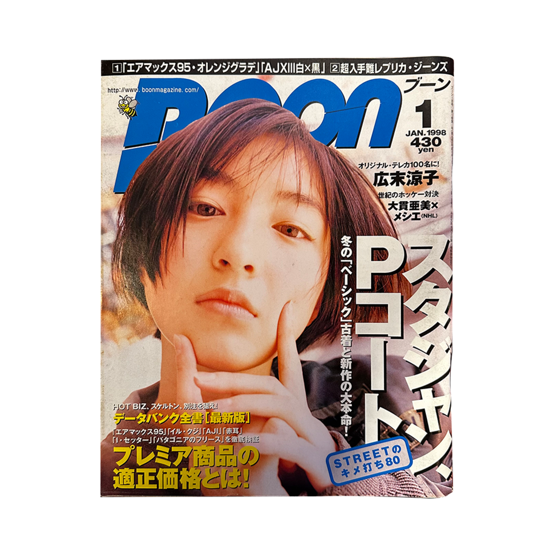 BOON MAGAZINE issue, JAN 1998 CHERRY DRIVER Boon Magazine Issue, Jan 1998