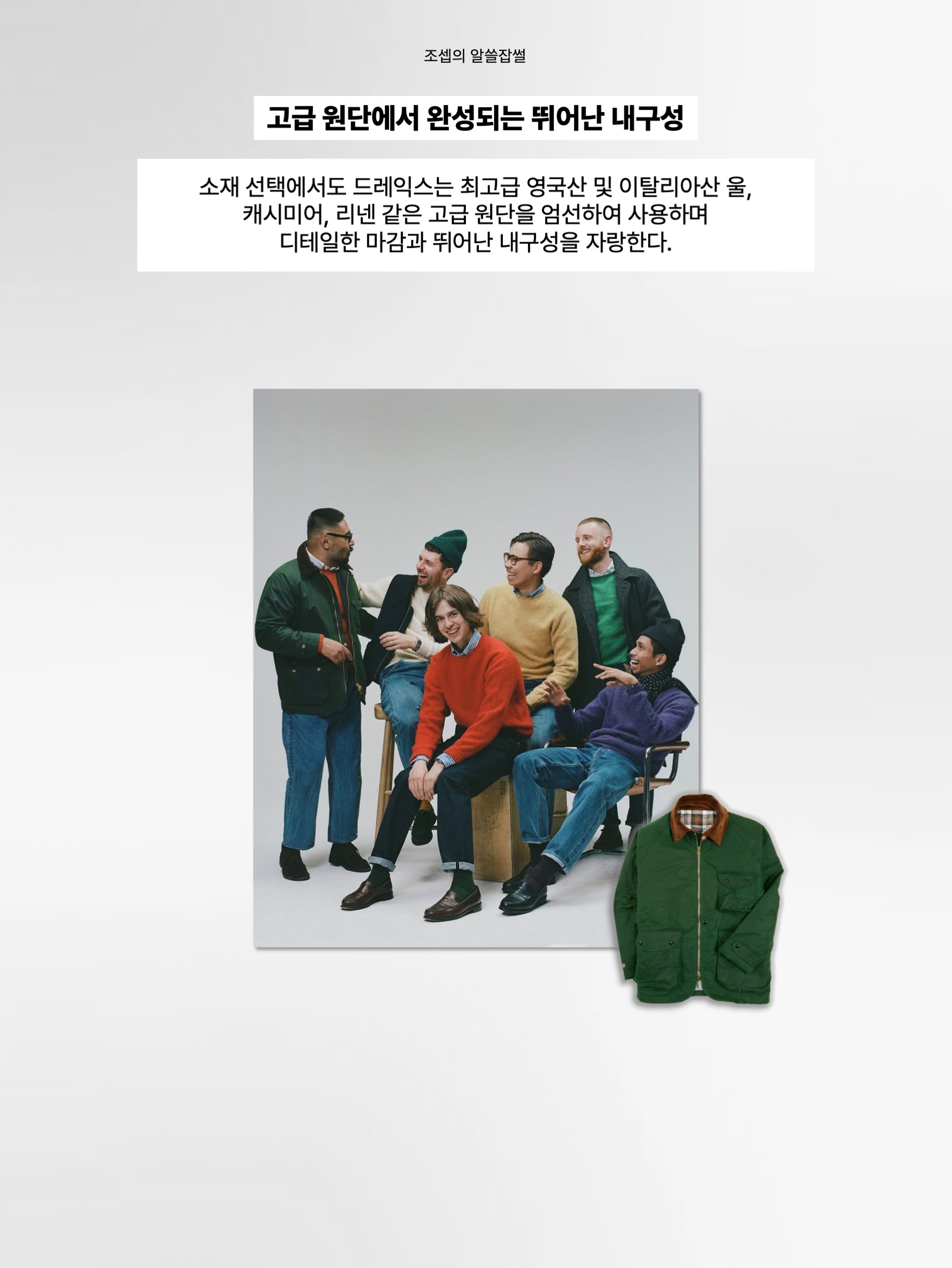 Drake's Snail Corduroy Baseball Cap, Drake's Waxed Coverall Jacket Green 착용 스타일 - 8