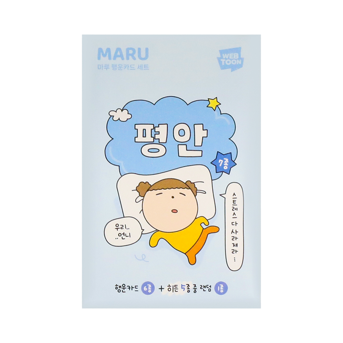 마루는강쥐 행운카드 세트 평안