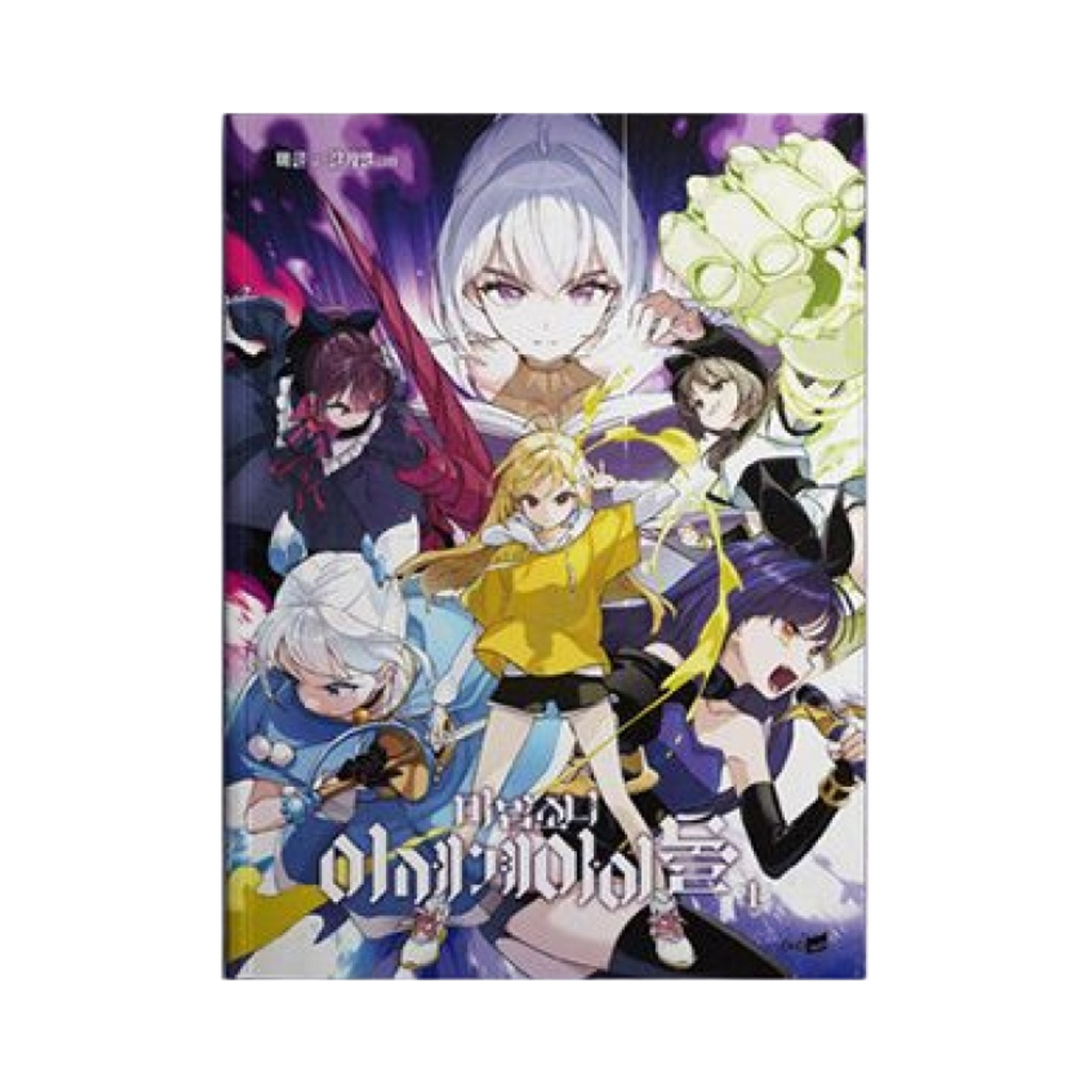 우왁굳 마법소녀 이세계 아이돌 단행본 1권(Woowakgood Magical Girl Isegye Idol Book Vol. 1)