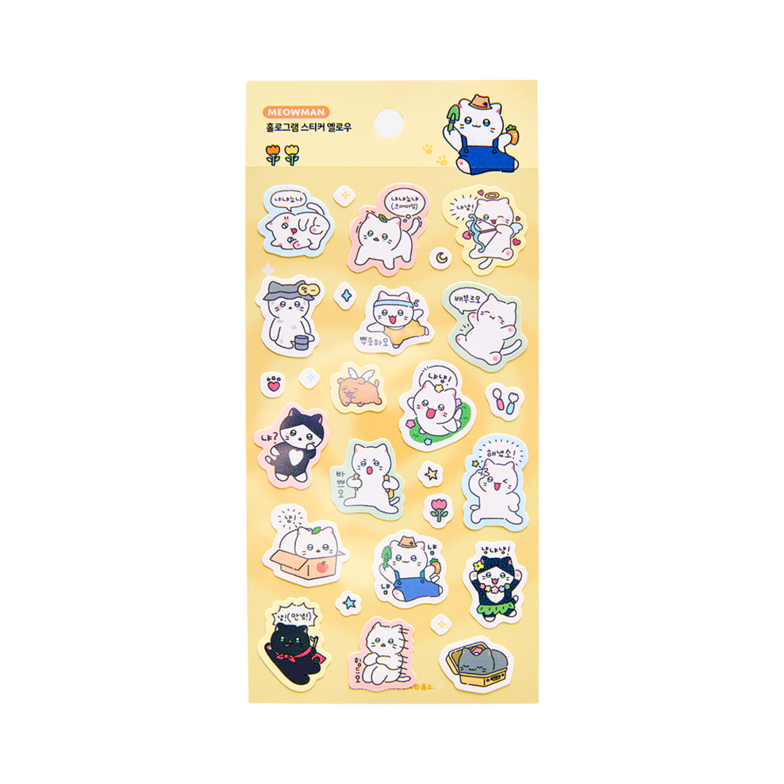 냐한남자 귀요미 홀로그램 스티커 옐로우(Meow Man Giyomi Hologram Sticker Yellow) - 1