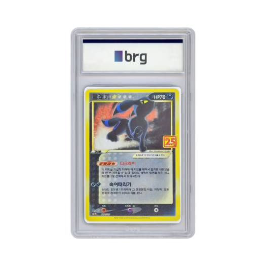 Pokemon Card Game 25th Anniversary Promo Holo Umbreon-Gold Star 2021