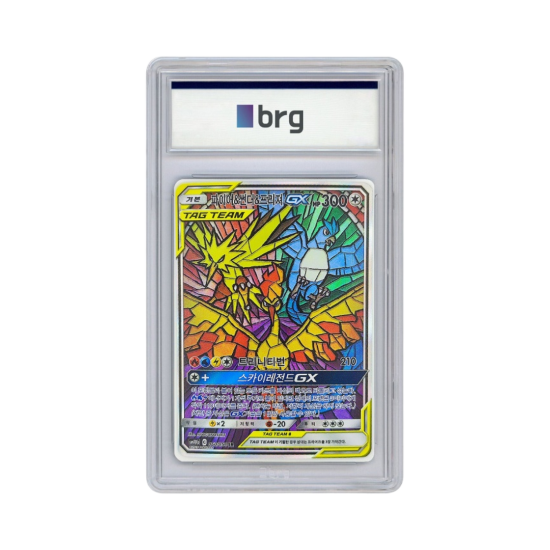 - Pokemon Card Game Sky Legend Special Art Moltres & Zapdos & Articuno GX 2019 SR - 대표 이미지 #1