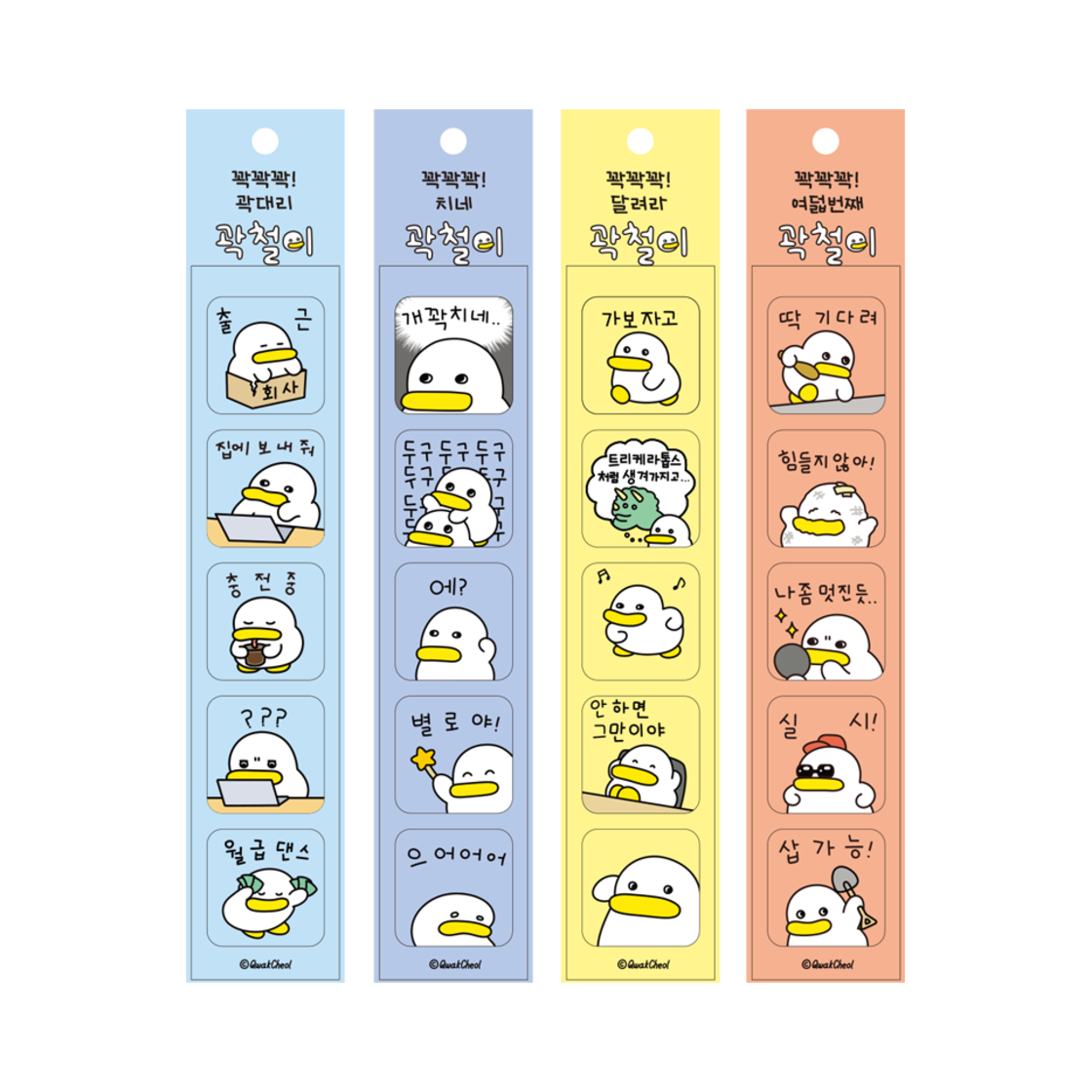 곽철이 이모티콘 스티커 4종 세트(QwakCheol emoji Sticker Set)