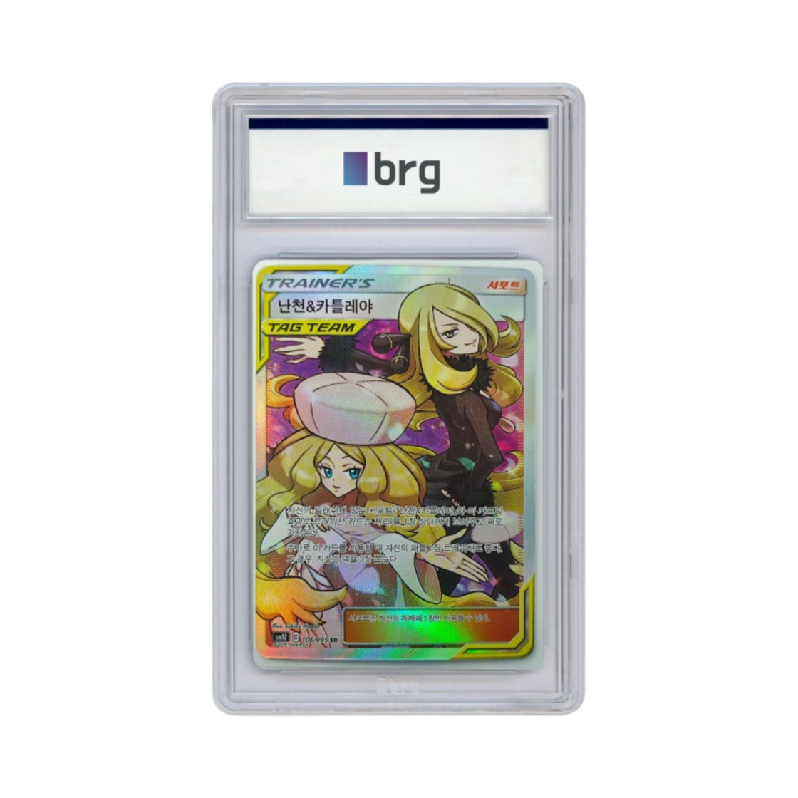 - Pokemon Card Game Alter Genesis Full Art Cynthia & Caitlin 2019 SR - 대표 이미지 #1