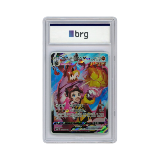 Pokemon Card Game Vmax Climax Full Art Single Strike Urshifu Vmax 2022 CSR