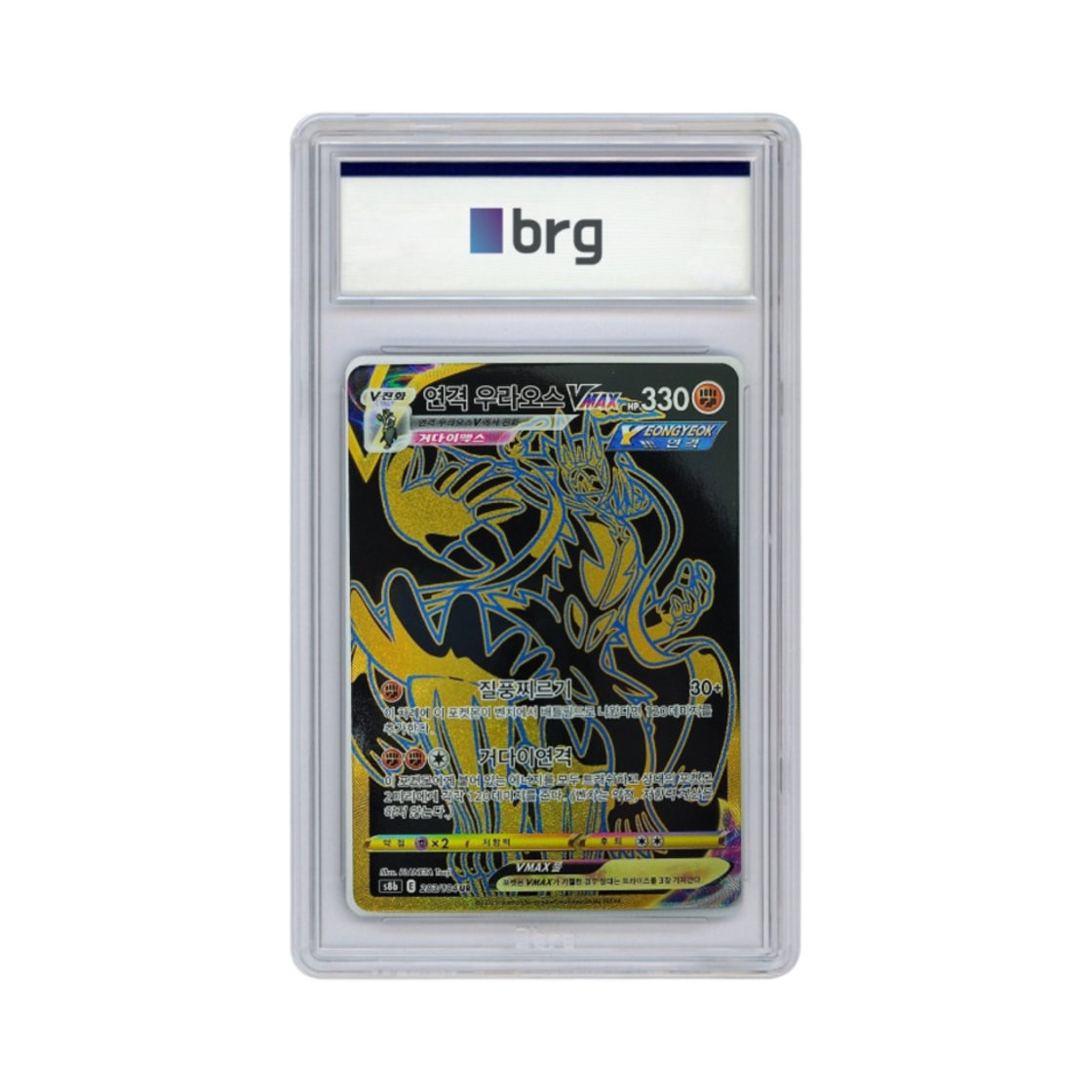 - Pokemon Card Game Vmax Climax Full Art Rapid Strike Urshifu Vmax 2022 UR - 대표 이미지 #1