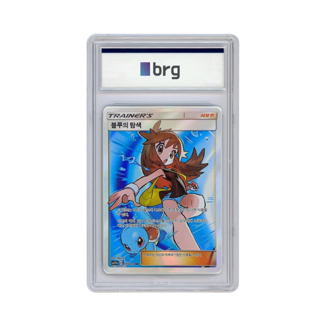 - Pokemon Card Game Tag Team GX All Stars Full Art Green's Exploration 2019 SR - 대표 이미지 #1