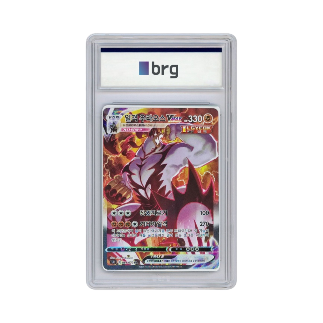- Pokemon Card Game Single Strike Master Special Art Single Strike Urshifu Vmax 2021 HR - 대표 이미지 #1