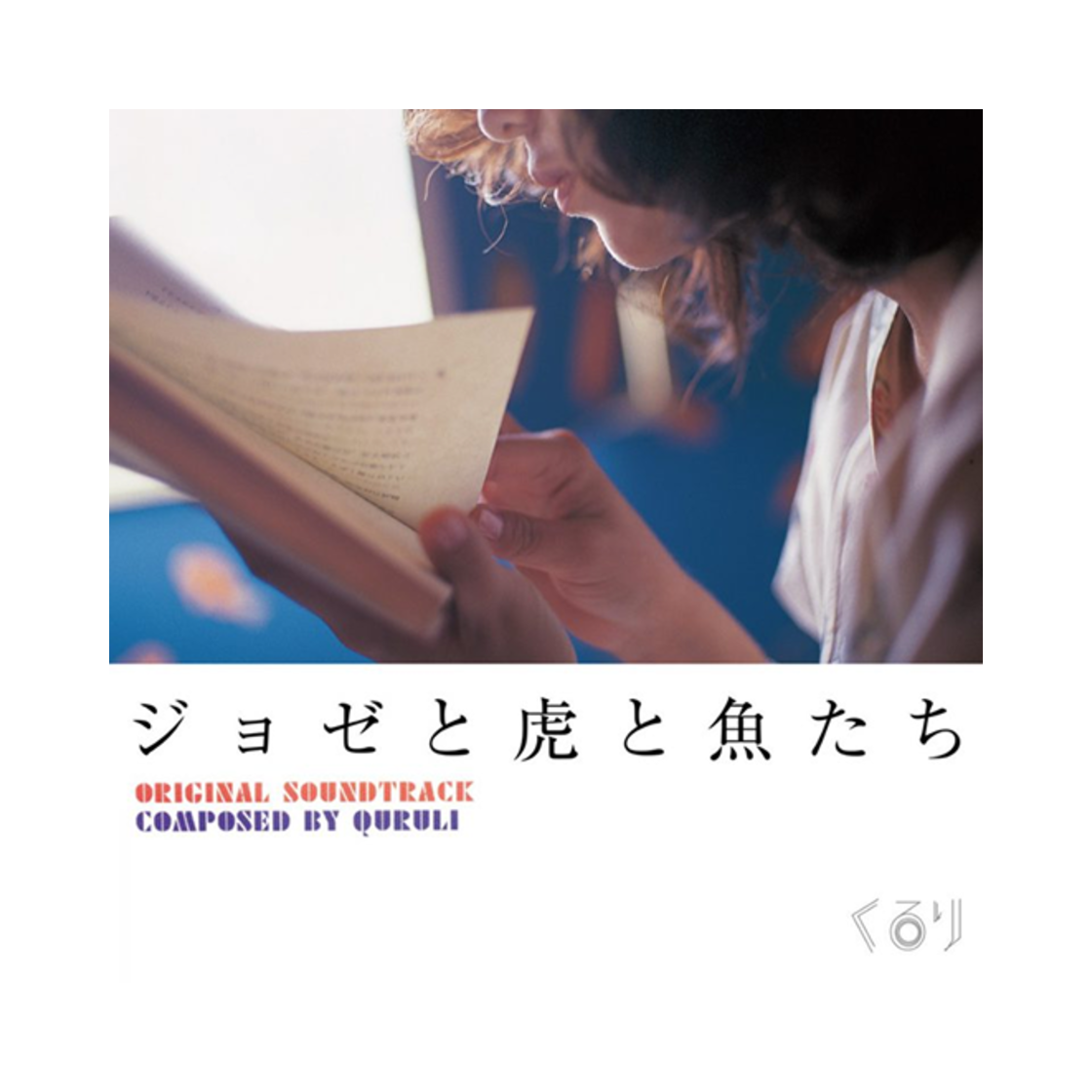 - Quruli Josee, The Tiger And The Fish OST LP Black