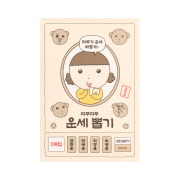 Maru is a Puppy Random Fortune Sticker 45kinds