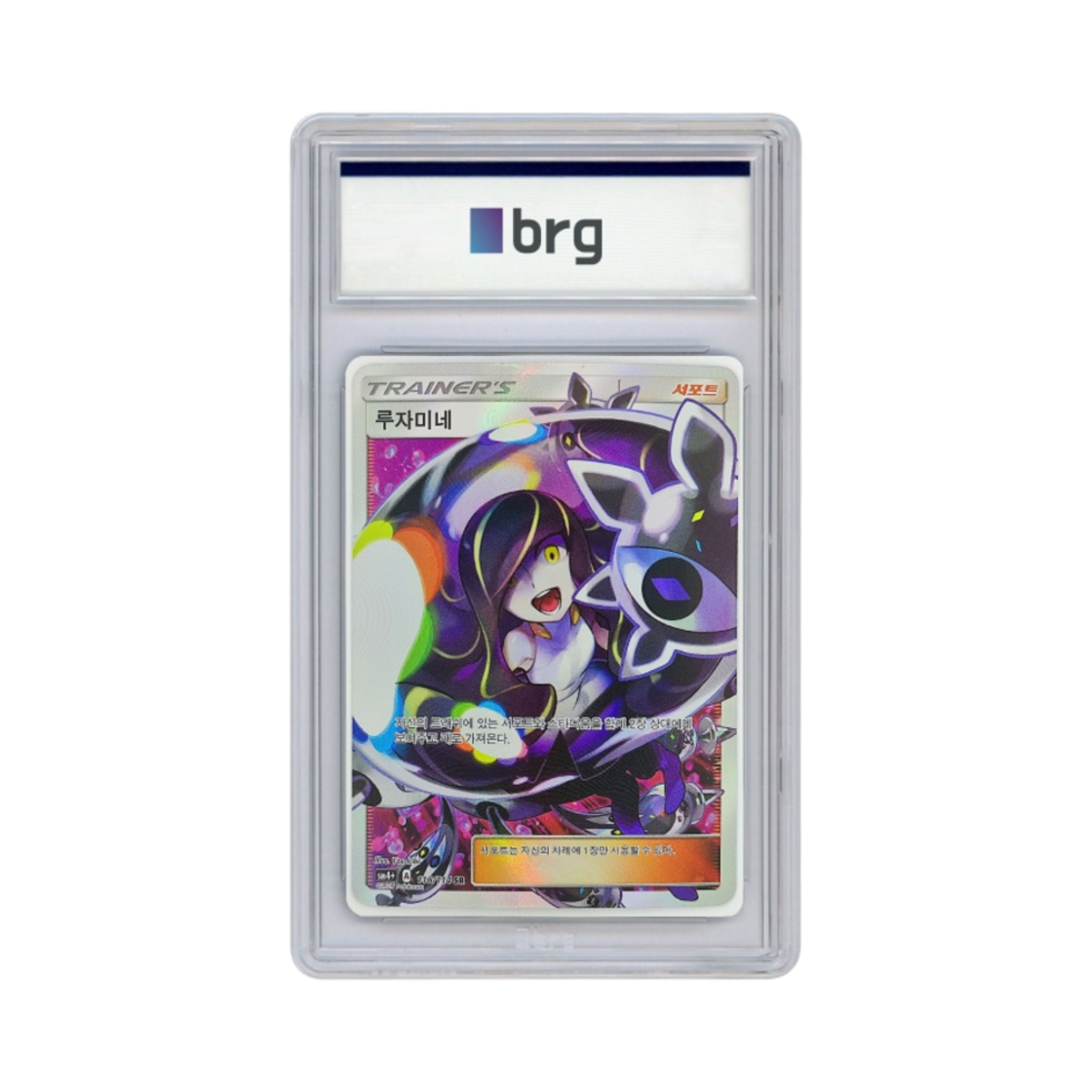 - Pokemon Card Game GX Battle Boost Remaster Full Art Lusamine 2017 SR - 대표 이미지 #1