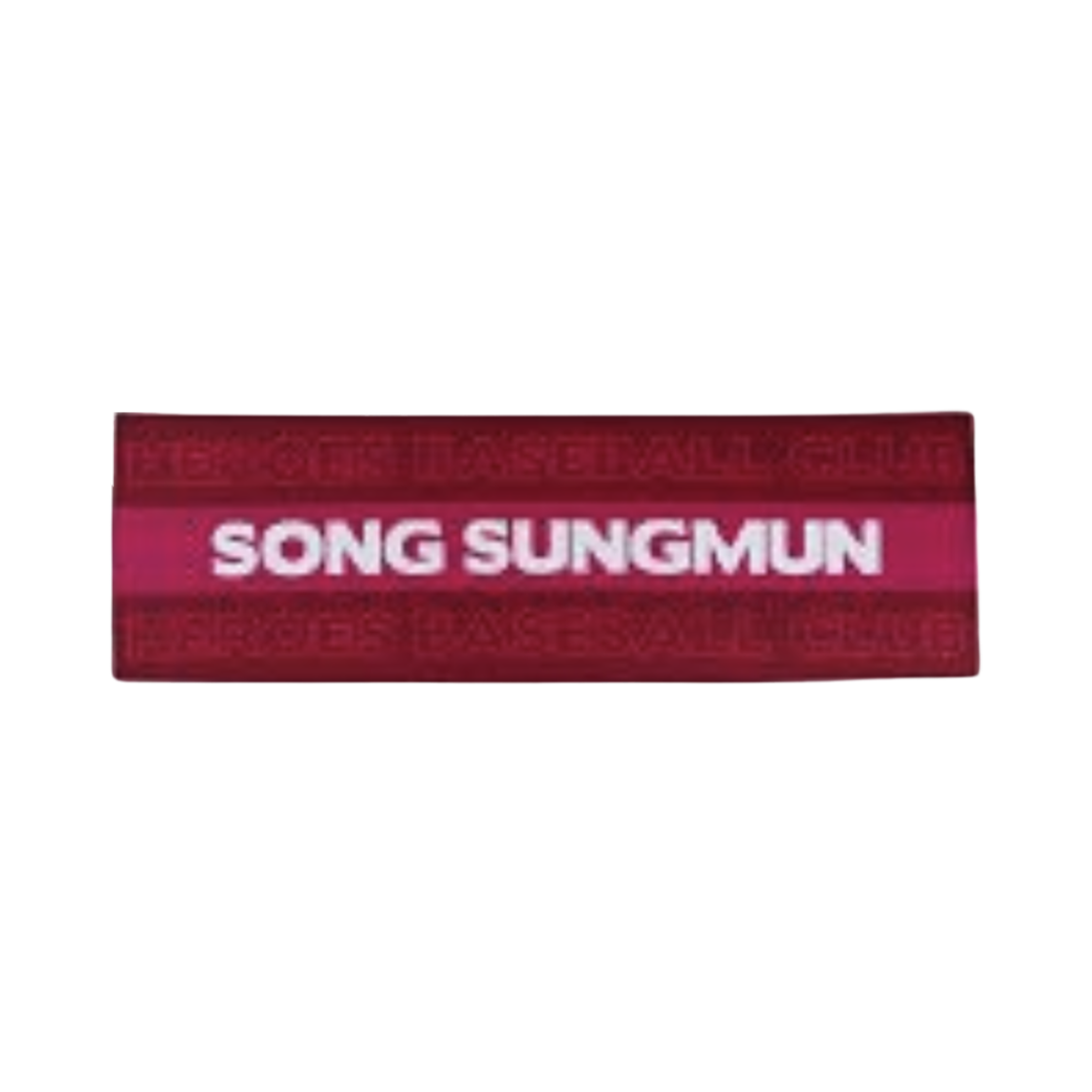 키움 히어로즈 플레이어 슬로건 타월 송성문(Kiwoom Heroes Player Slogan Towel Song Sung Mun)