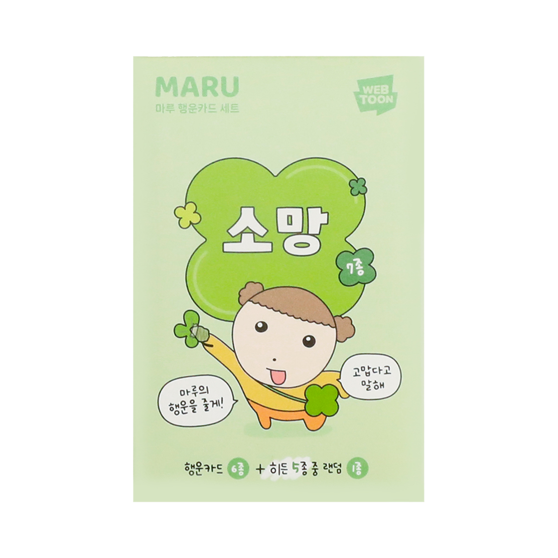 마루는강쥐 행운카드 세트 소망