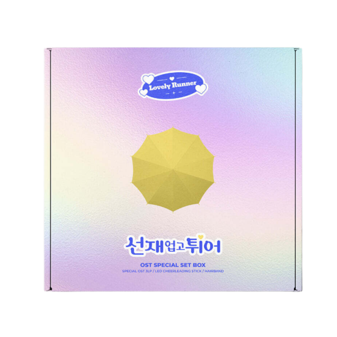 선재 업고 튀어 OST 1주년 기념반 LP 세트 버전 솔리드 블루 솔리드 옐로우 솔리드 퍼플(Lovely Runner OST 1st Anniversary LP Set Version Solid Blue Solid Yellow Solid Purple (3LP)) - 1