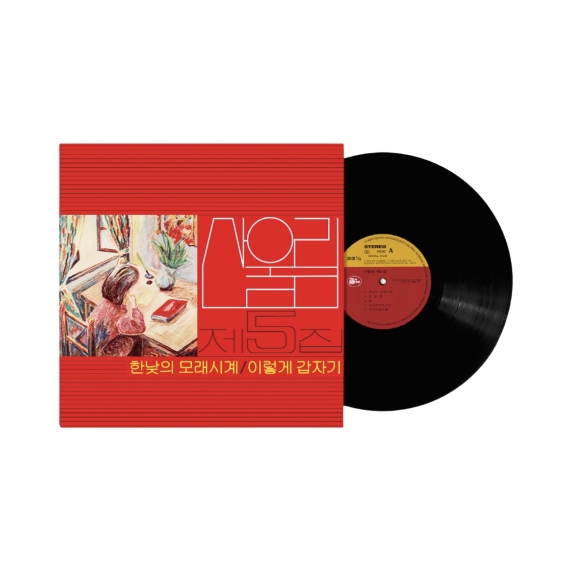 - Sanullim 5th Album Hourglass at Noon LP Black