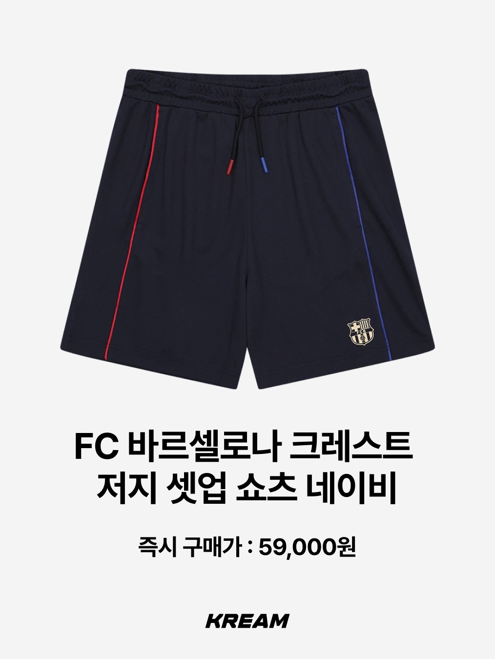 FC Barcelona Stripe Polo Shirt Red, FC Barcelona Classic Line Gym Sack Black 착용 스타일 - 8