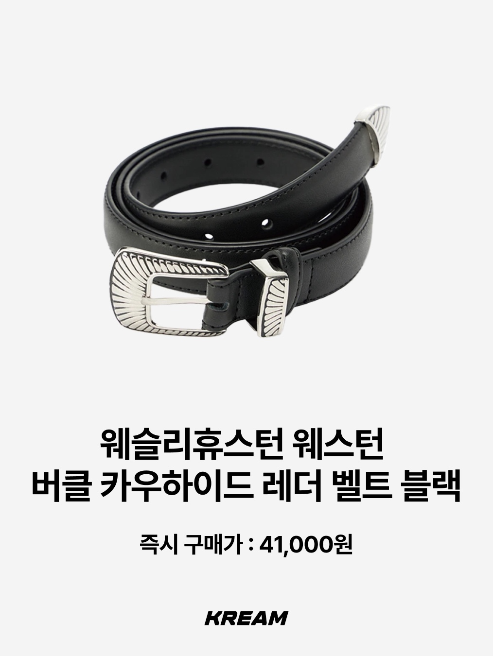 Stussy SS Link Cowboy Belt Black, Stussy 8 Ball Studded Belt Brown Suede 착용 스타일 - 2
