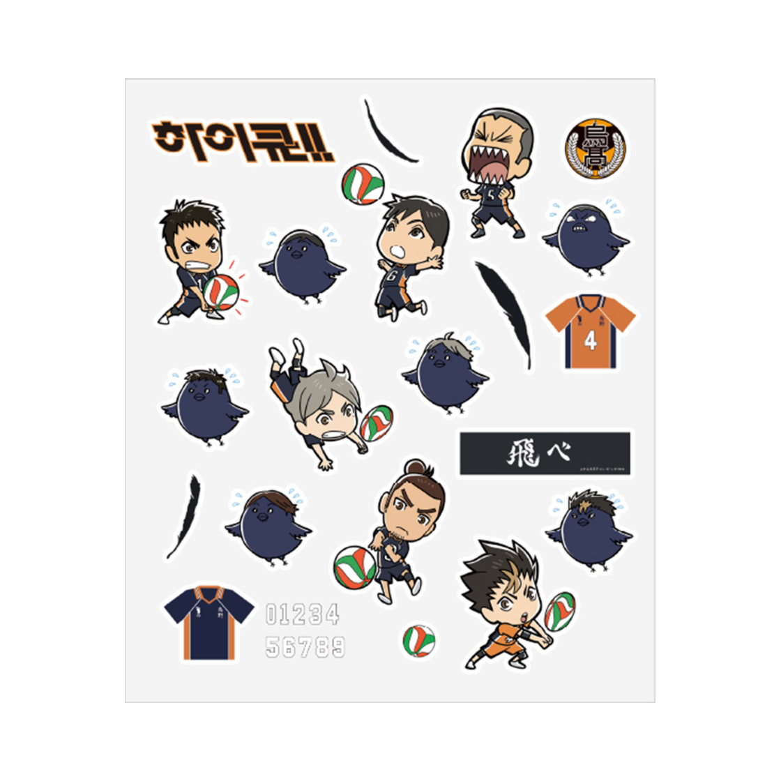 6977299620162 HAIKYU Sd Transparent Cut Line Sticker Karasuno B