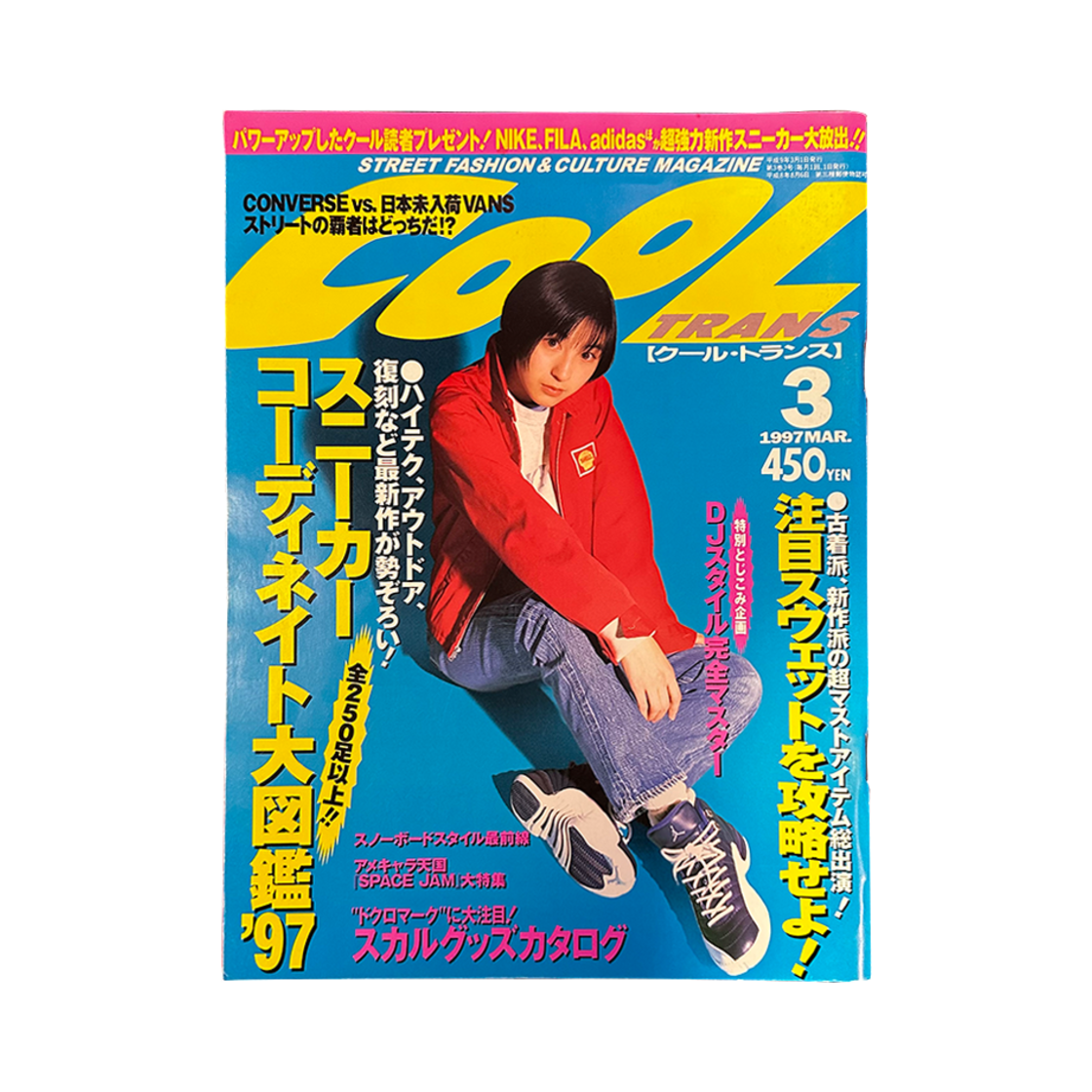 Cool Magazine Issue, Mar 1997 CHERRY DRIVER Cool Magazine Issue Mar 1997