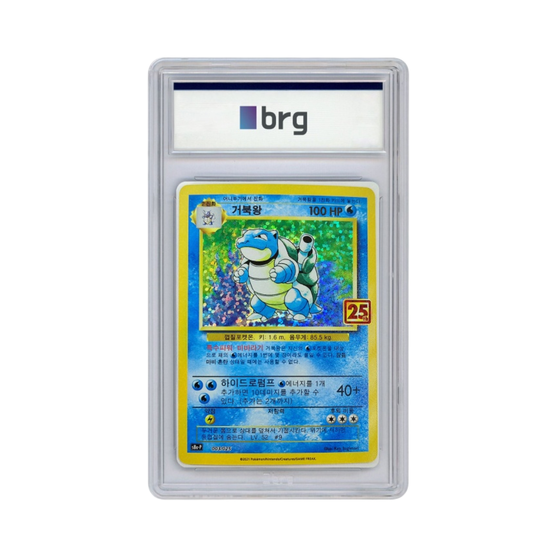 - Pokemon Card Game 25th Anniversary Promo Holo Blastoise 2021 - 대표 이미지 #1