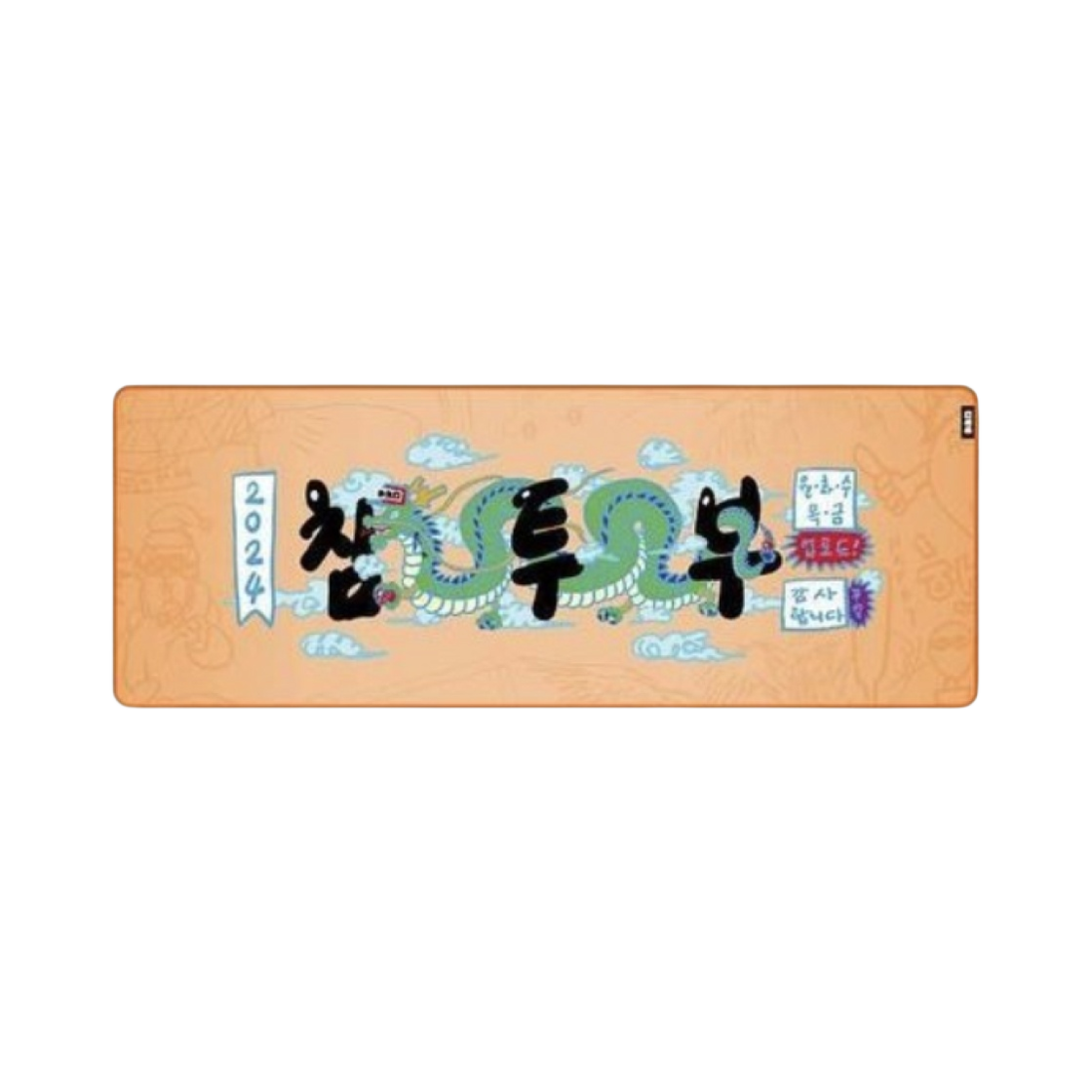 침착맨 데스크 장패드 베이지(ChimChakMan Desk Longpad Beige)