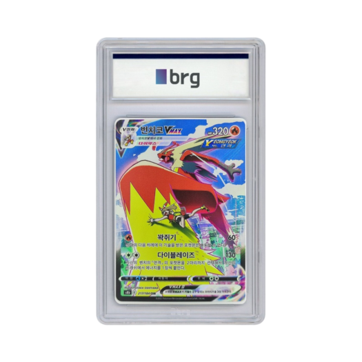 Pokemon Card Game Vmax Climax Full Art Blaziken Vmax 2022 CSR