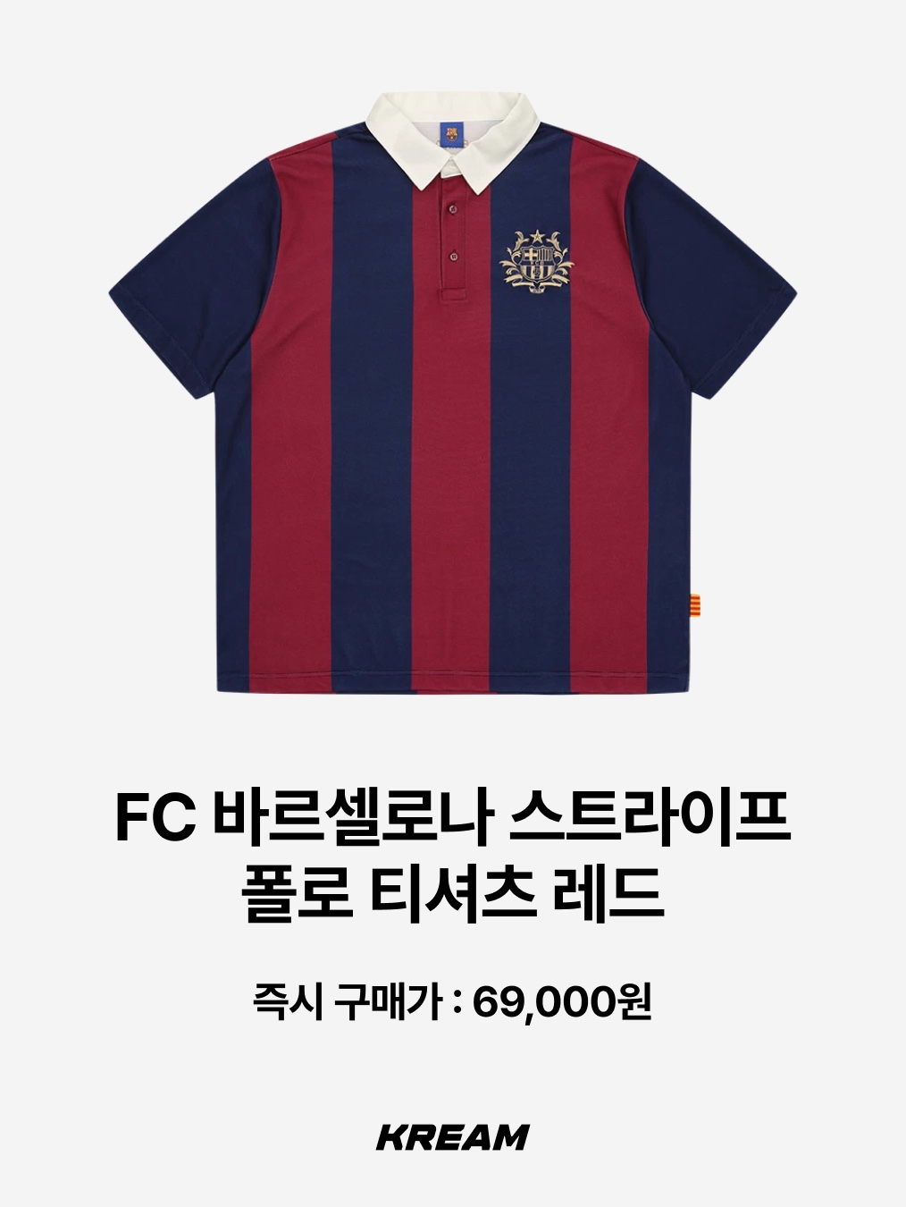 FC Barcelona Stripe Polo Shirt Red, FC Barcelona Classic Line Gym Sack Black 착용 스타일 - 2